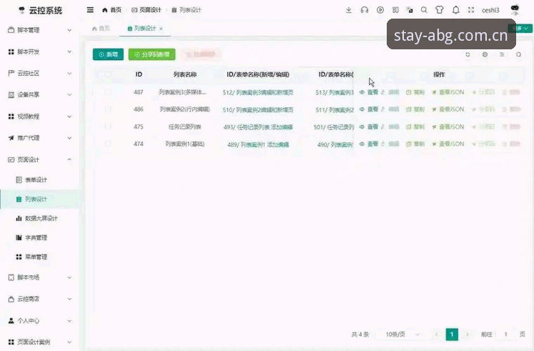 欧博ABG中国官方直播平台安装失败？从“装不上”到“开箱即用”的实战指南